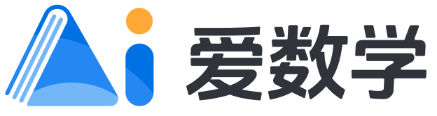 AI爱数学